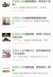 ​“友谊的小船说翻就翻”这么火，这到底是个什么梗？为了联谊我们的船，小编良