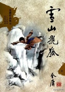 ​金庸武侠最优秀女子程灵素，付出再多也得不到想要的爱情