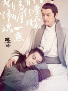 ​蜀锦人家》火热追捧：郑业成与卢昱晓联袂主演新剧《倾天下