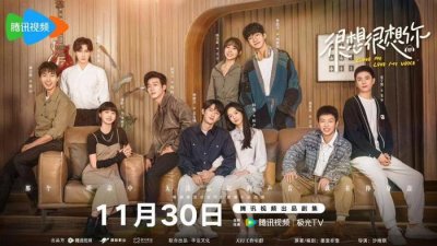 ​侯雯元新剧《很想很想你》腾讯视频全网独播