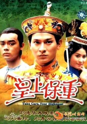 香港演员刘青云电影全集(刘青云电影全集)(4)