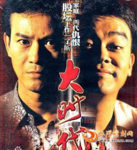 ​香港演员刘青云电影全集（刘青云电影全集）