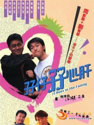 香港演员刘青云电影全集(刘青云电影全集)(2)