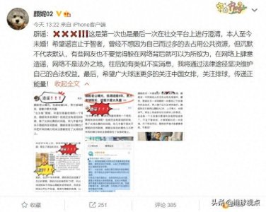 ​颜妮！中国女排的“北长城”亲自下场辟谣：本人至今未婚