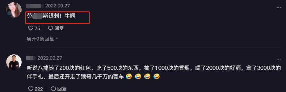 网红猴哥媳妇是谁（网红猴哥结婚妻子戴近60W金饰）(10)