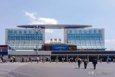 ​昆明火车站