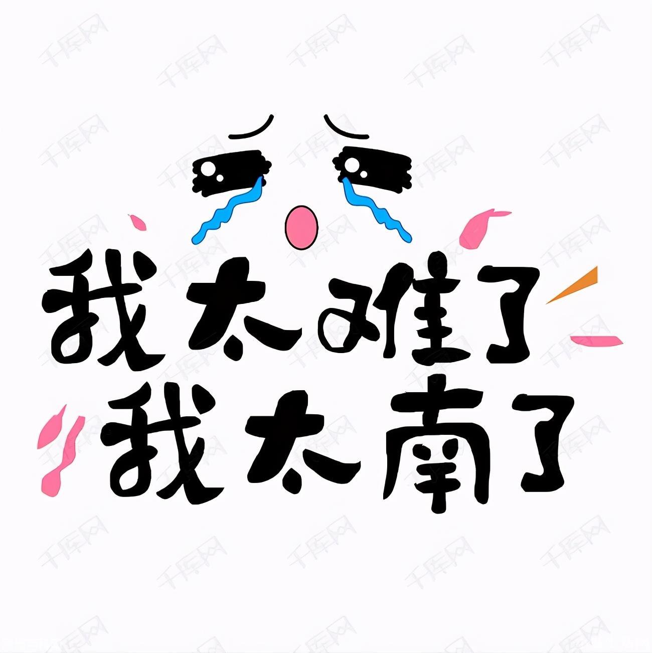 md是什么意思(md的网络用语是什么梗)-图3