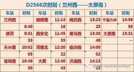 西宁到西安动车232.5元，到太原411元，下午4点发售！到北京广州上海长沙…