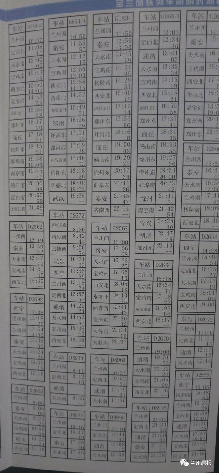 西宁到西安动车232.5元，到太原411元，下午4点发售！到北京广州上海长沙…