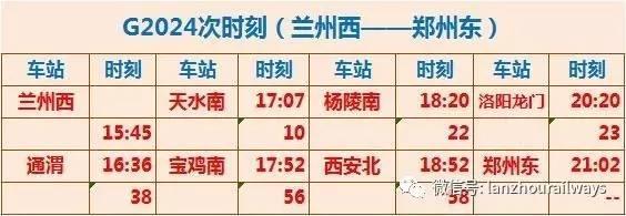 西宁到西安动车232.5元，到太原411元，下午4点发售！到北京广州上海长沙…