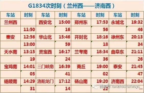 西宁到西安动车232.5元，到太原411元，下午4点发售！到北京广州上海长沙…