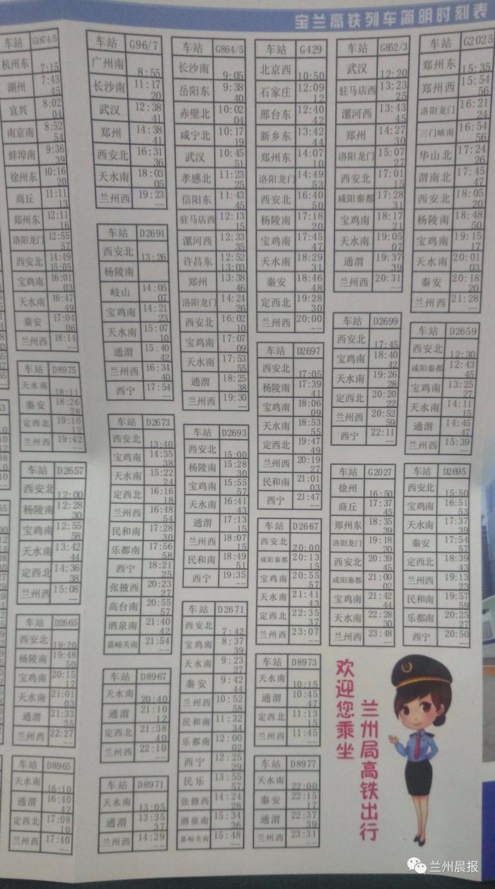 西宁到西安动车232.5元，到太原411元，下午4点发售！到北京广州上海长沙…