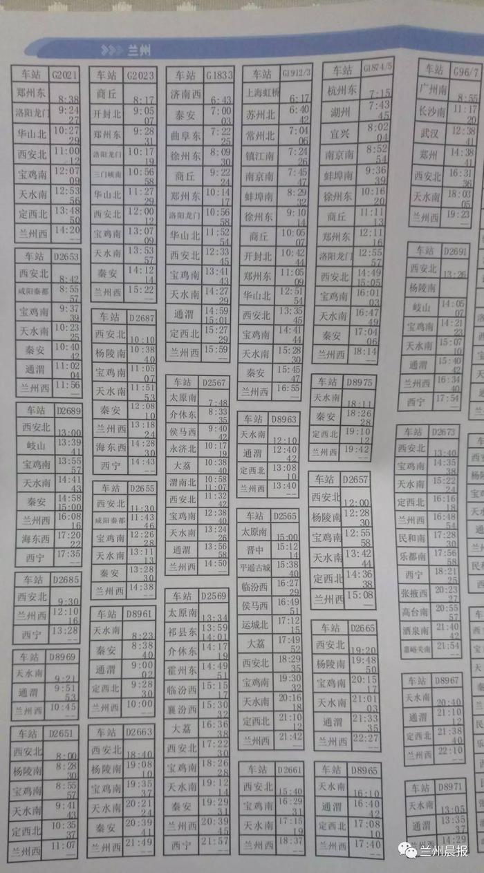 西宁到西安动车232.5元，到太原411元，下午4点发售！到北京广州上海长沙…