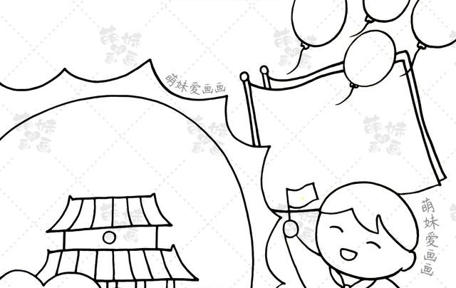 国庆节的手抄报怎么画?(国庆节手抄报及简笔画合集分享)