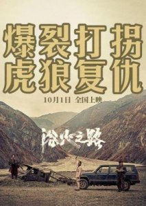 ​国庆档票房破4.5亿《志愿军：存亡之战引领潮流！
