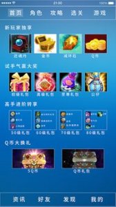 ​3d免费强app游戏云韵(女生越说疼男生越往里寨在线看)