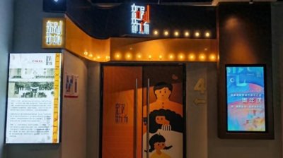 ​首都电影院“新新剧场”亮相，打造影院内的演艺秀场