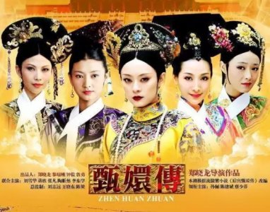 ​十大最经典好看的宫斗剧,宫斗剧电视剧排行榜前十名