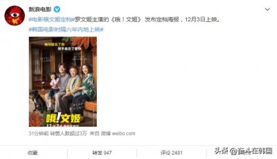 ​韩国电影时隔6年在中国定档！限韩令真的要解除了？