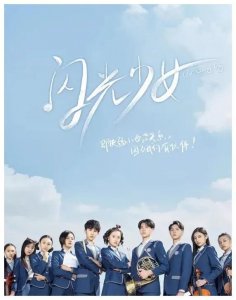 ​电视剧《闪光少女》之神仙打架：古典民乐对战西洋音乐