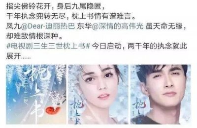 ​三生三世十里桃花：帝君一直知道这个秘密，所以才让位给天君家