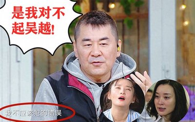 ​猛料！陈建斌自曝19年前抛弃吴越内幕，道破吴越为何至今不婚不孕