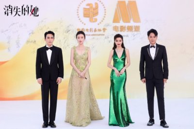 ​《消失的她》金鸡首秀 朱一龙倪妮文咏珊惊艳亮相