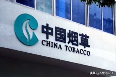 ​烟草员工待遇堪称业界扛把子：每天工作不到2小时，年收入40万