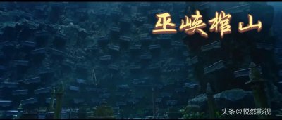 ​《鬼吹灯之巫峡棺山》讲的是什么，已经开拍，预计明年播出