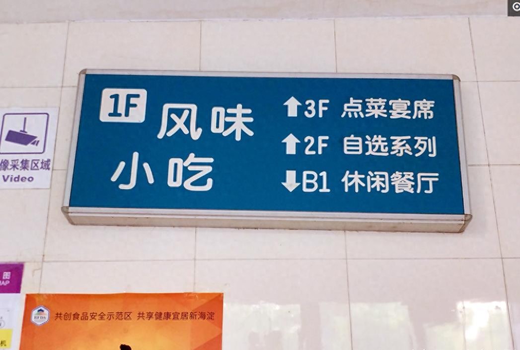 镜头下清华大学的食堂，这样的价格什么水平？