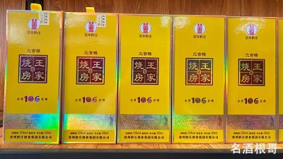 ​如何在酒桌上不再害怕喝白酒，名酒根哥分享喝白酒下咽技巧