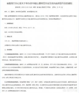 ​高考双向选择是什么意思(高校毕业生双向选择是什么意思)