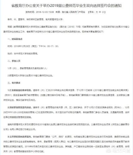 高考双向选择是什么意思(高校毕业生双向选择是什么意思)-第1张图片-