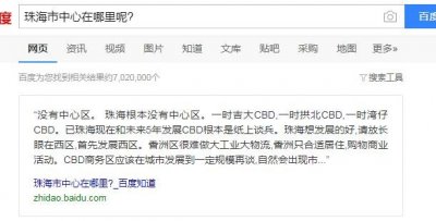 ​珠海市中心到底在哪，哪里的人口最密集？