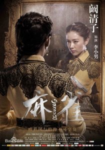 ​《麻雀》李小男被捕惨死结局惨烈　分集剧情介绍