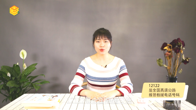 ​高速报警打什么电话