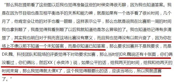 水哥退赛原因（王昱珩退赛音频曝光心寒）