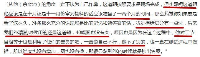 水哥退赛原因（王昱珩退赛音频曝光心寒）