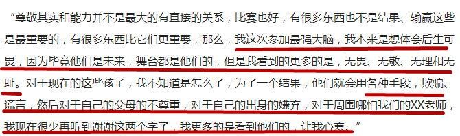 水哥退赛原因（王昱珩退赛音频曝光心寒）