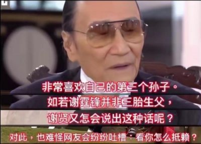 ​谢霆锋晒三胎DNA，娱记坚称谢霆锋是三胎生父