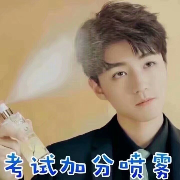 逢考必过王俊凯图片，王俊凯逢考必过锦鲤图