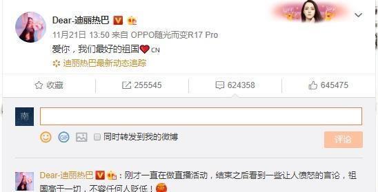 迪丽热巴单方面跟DG解约，恐面临天价违约金赔偿