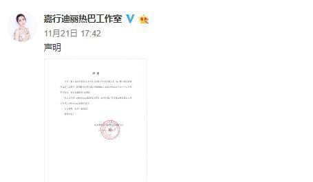 迪丽热巴单方面跟DG解约，恐面临天价违约金赔偿