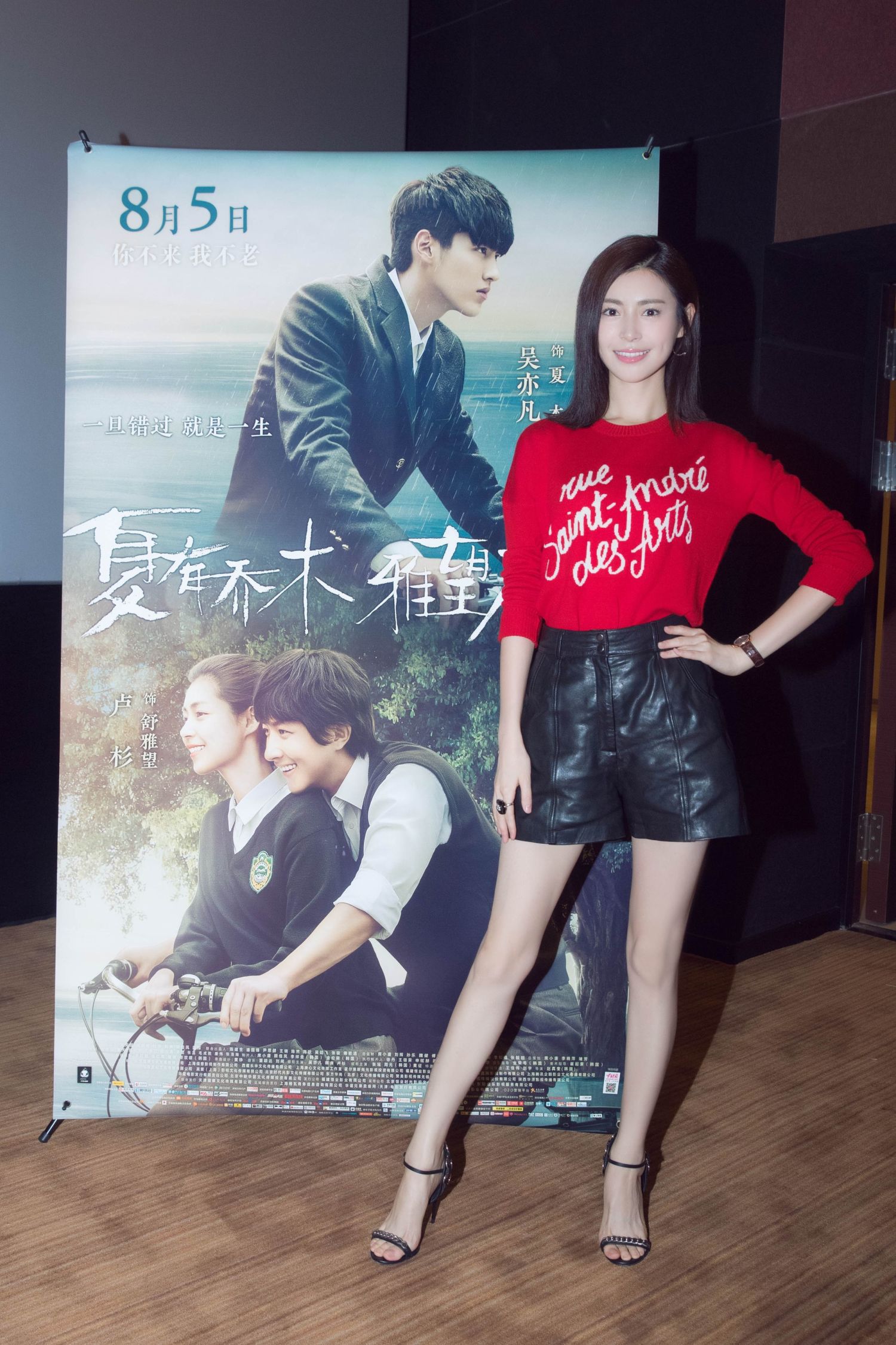 卢杉个人资料写真作品