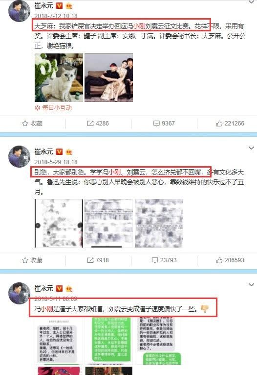 十问崔永元怎么回事（赵本山当众扇冯小刚耳光）