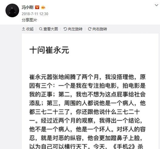 十问崔永元怎么回事（赵本山当众扇冯小刚耳光）