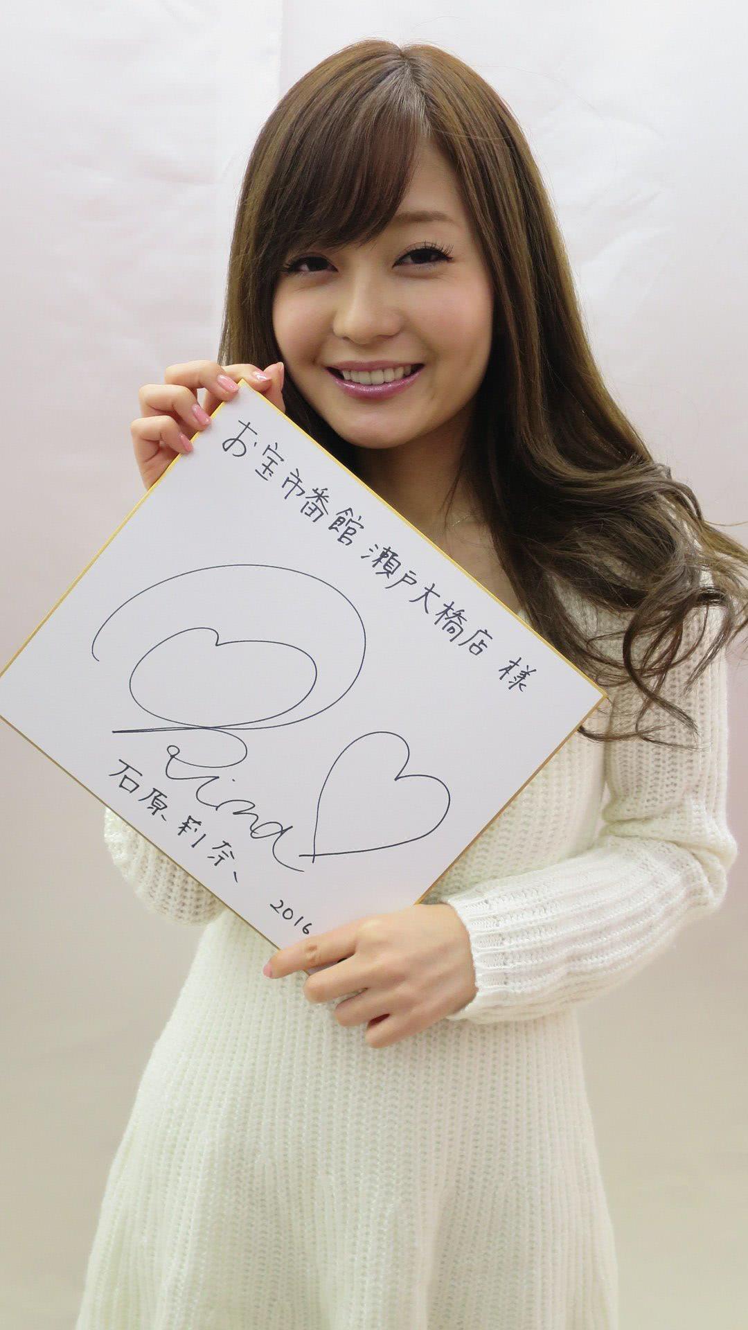 石原莉奈个人资料写真作品