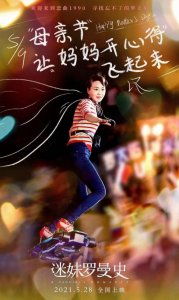 ​闫妮电影大全（母亲节看闫妮新片特辑）