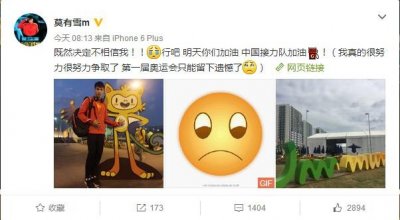 ​莫有雪不满百米接力被换：既然不相信我 你们加油吧