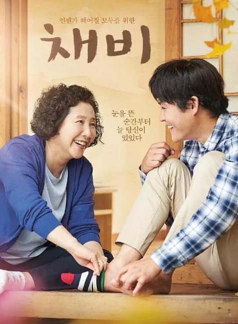 韩国高分催泪电影母爱（推荐四部关于母爱的韩国电影）(2)